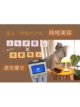 短期集中コースのあるサロン