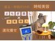ヨサパーク リアン(YOSA PARK Lien)の写真/マンツーマン施術でお悩みに徹底アタック。よもぎ×水素を使用したワンランク上の極上デトックス痩身を体験