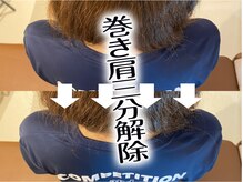 ネルジム 札幌店(NERU GYM)/巻き肩を改善し美姿勢に！！