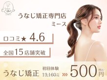 ミース 福岡赤坂店