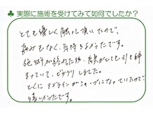 小顔矯正エステ プリュムレーヴ/50代初回｜アゴがシャープに