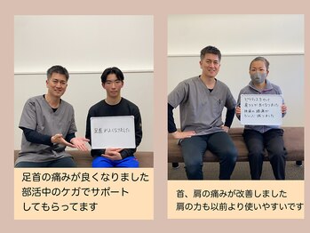 富雄みなみ整骨院/喜びの声