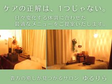 ゆるりらの雰囲気（10時～22時まで営業＊駅チカ徒歩5分/魚町バス停チカ/井筒屋チカ）