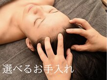 パーソナル ユニ(uni)/ヘッドマッサージ