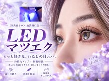 LB美容サロン 池袋西口店