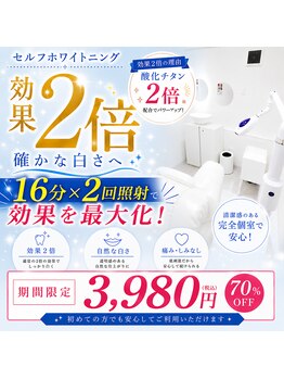 ホワイトニング ハナ 大阪本町店(Whitening Hana)の写真/50%OFF★【効果2倍セルフホワイトニング】2セット【大阪/本町】