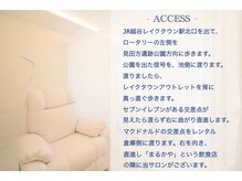 リガール(LIGAR)/＊LIGARまでのアクセス＊