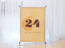 整体サロン24 福井店の雰囲気（この看板が目印です♪）
