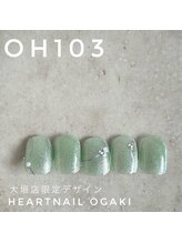 はあとねいる 大垣店/