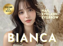 ビアンカ 中洲上川端店(Bianca)