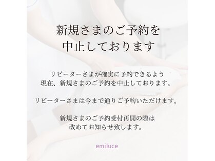 エミルーチェ(emiluce)の写真