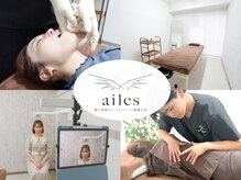 エルシンメトリー矯正院(ailesシンメトリー矯正院)