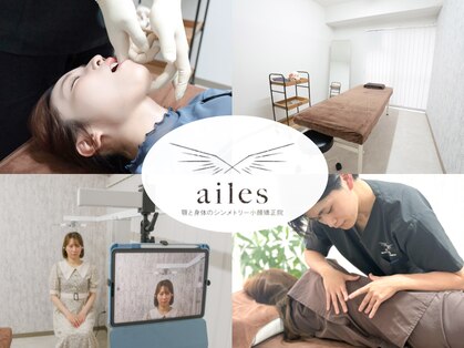 エルシンメトリー矯正院(ailesシンメトリー矯正院)の写真