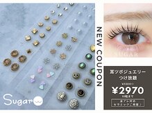 シュガー 鶴ヶ峰店(Sugar)の雰囲気（《話題沸騰中》耳ツボジュエリー＆まつ毛パーマが人気☆★）