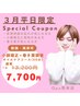 【平日限定¥5500off】小顔矯正オイルケア+巻き肩¥13200→¥7700