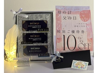 宙 塩釜店(そら)の写真