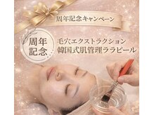 ピエル 柏店(PIEL)の雰囲気(【柏上陸☆】韓国肌管理ララピール☆夜割で最安値でご案内。)