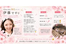 飛花(HIKA)/飛花代表・プロフィールです＾＾
