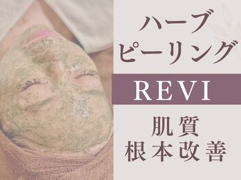 ヴェリテ(Verite)の写真/【肌質改善・ニキビ・毛穴】剥離なしハーブピーリングで本気の素肌ケア