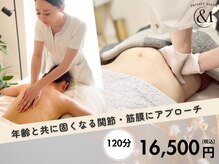 アンドエム(&M)の雰囲気（骨から整えるエイジングケア!年齢を重ねる毎に気になる体型改善*）
