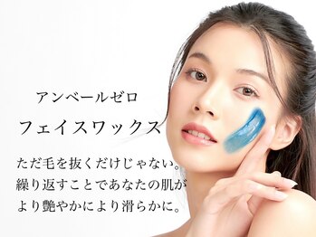 カーラ(Curla)の写真/フェイスワックスでつるん肌♪化粧ノリUPでいつものメイクがもっとキレイに