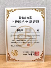 ビアンカ(BIANCA)/上級脱毛士在籍サロンが石岡に