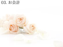 リヴィ(Levi)/お会計