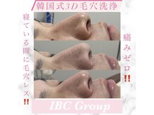 トータルサロンアイビーシー(トータルサロンIBC)/男性も浮き出る毛穴汚れに驚愕！