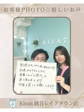 キラット 越谷レイクタウン店(Kiratt)/嬉しい口コミ♪