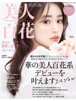 ラプリ 福岡博多店(Raplit)/【美鼻/小顔】美人百花に掲載☆