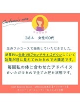 アフリオーラ はなみずき店(affriolant)/口コミ紹介：50代女性