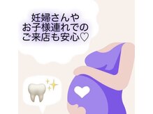 ホワイトニングショップ 三島店(WHITENING SHOP)/妊婦様やお子様連れOK