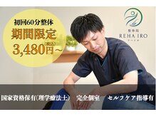 リハイロ