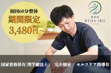 リハイロ