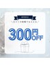 【口コミ投稿で貰える★】パリジェンヌor選べるまつげパーマ ¥2980 オフ別