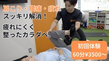 パーフェクトストレッチ 大阪船場店