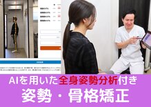 茗荷谷クラーレ鍼灸整骨院