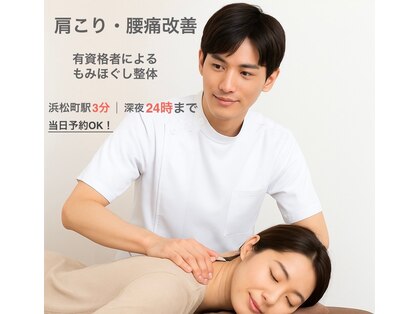 スイッチ 浜松町大門(SWITCH)の写真