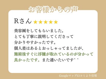 千里山わだち整骨院/お客様の声 16