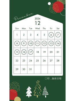 サクラ(Sakura)/12月施術のお知らせ
