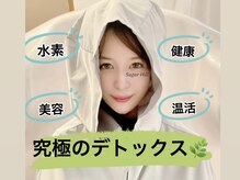 よもぎ蒸しの進化系ルルオン（ネトフリ、Abema、Hulu見れます!）