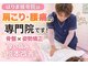 はりま接骨院の写真