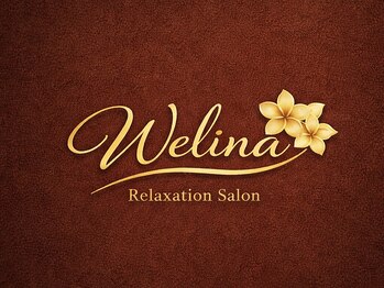 Welina Relaxation Salon【寝るよもぎ蒸し《ハマム》＆リンパマッサージ】の写真/《滝汗デトックス》寝るよもぎ蒸し「ハマム浴」×オイルトリートメント。全身むくみ解消・ウエスト周りに◎