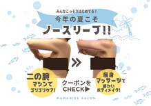 ママリスサロン(Mamariss Salon)