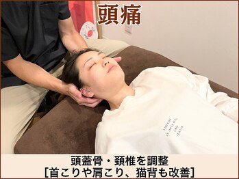 A1スポーツマッサージ治療院/【頭痛施術】首＆頭蓋骨調整