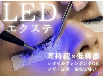 エルビリア(ELVIREA)の写真/LEDエクステで、モチの違いを実感◎