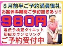 おおがね美容整体院