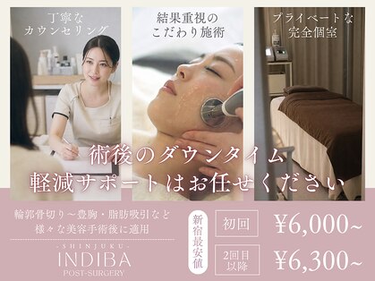 術後インディバ専門サロン 新宿の写真