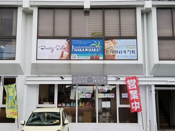 ハカハカ(HAKA HAKA)/マンション２Ｆ