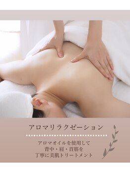 メナード 中津北店/アロママッサージ(背中)